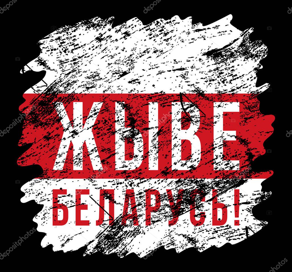 Text in Belarusian: Long live Belarus. Vector illustration. Shabby grunge flag on a black background. 