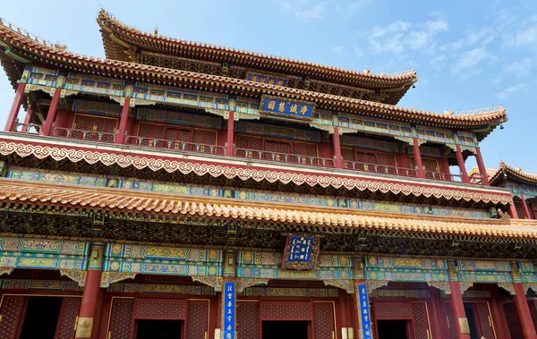 Bela vista do templo de Lama em Pequim — Fotografia de Stock