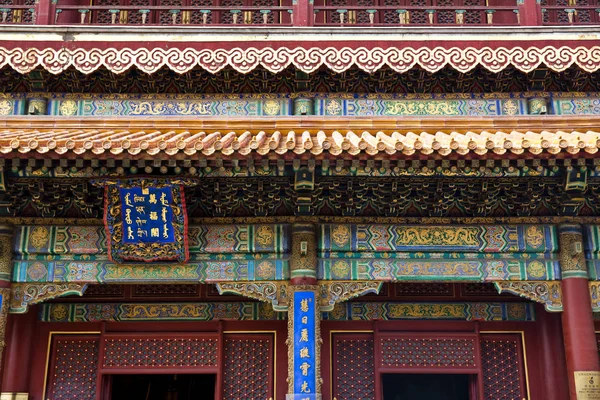 Schöne Aussicht auf den Lama-Tempel in Peking — Stockfoto