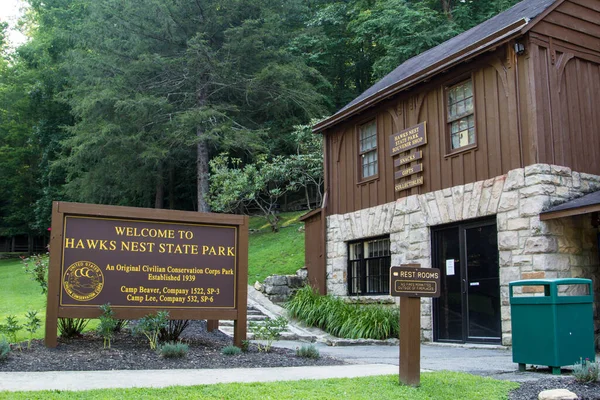 美国西维吉尼亚州安斯特德 2020年8月8日 位于西维吉尼亚州阿巴拉契亚山脉的一个受欢迎的州立公园 霍克雀巢礼品店和护林员站入口 — 图库照片