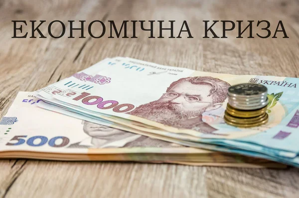 Felirat Gazdasági Válság Halom 1000 500 Hryvnia Fából Készült Háttér — Stock Fotó