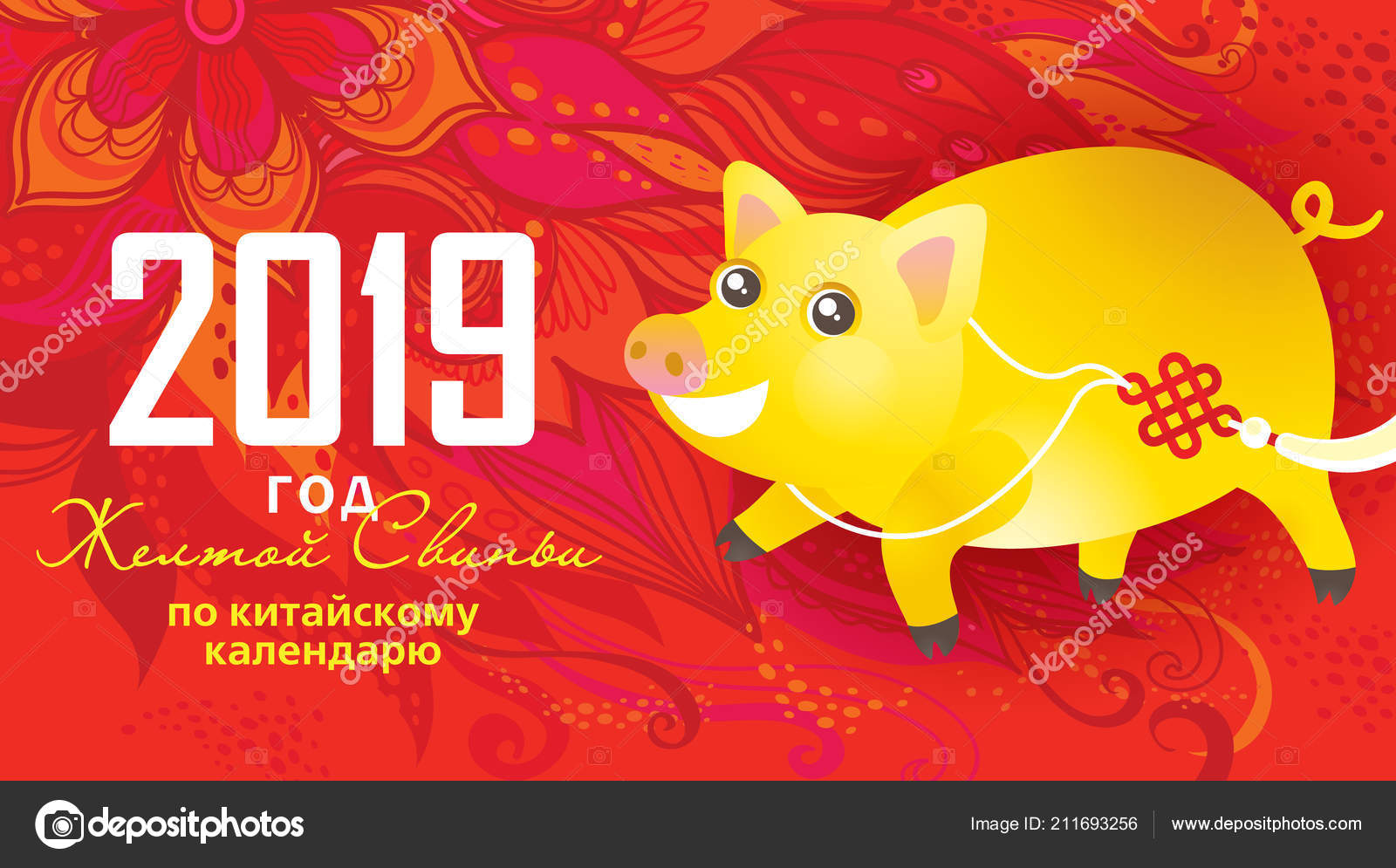 Посмотрите - Символ 2019 года – Желтая Земляная Свинья видео Посмотрите - Символ 2019 года – Желтая Земляная Свинья видео