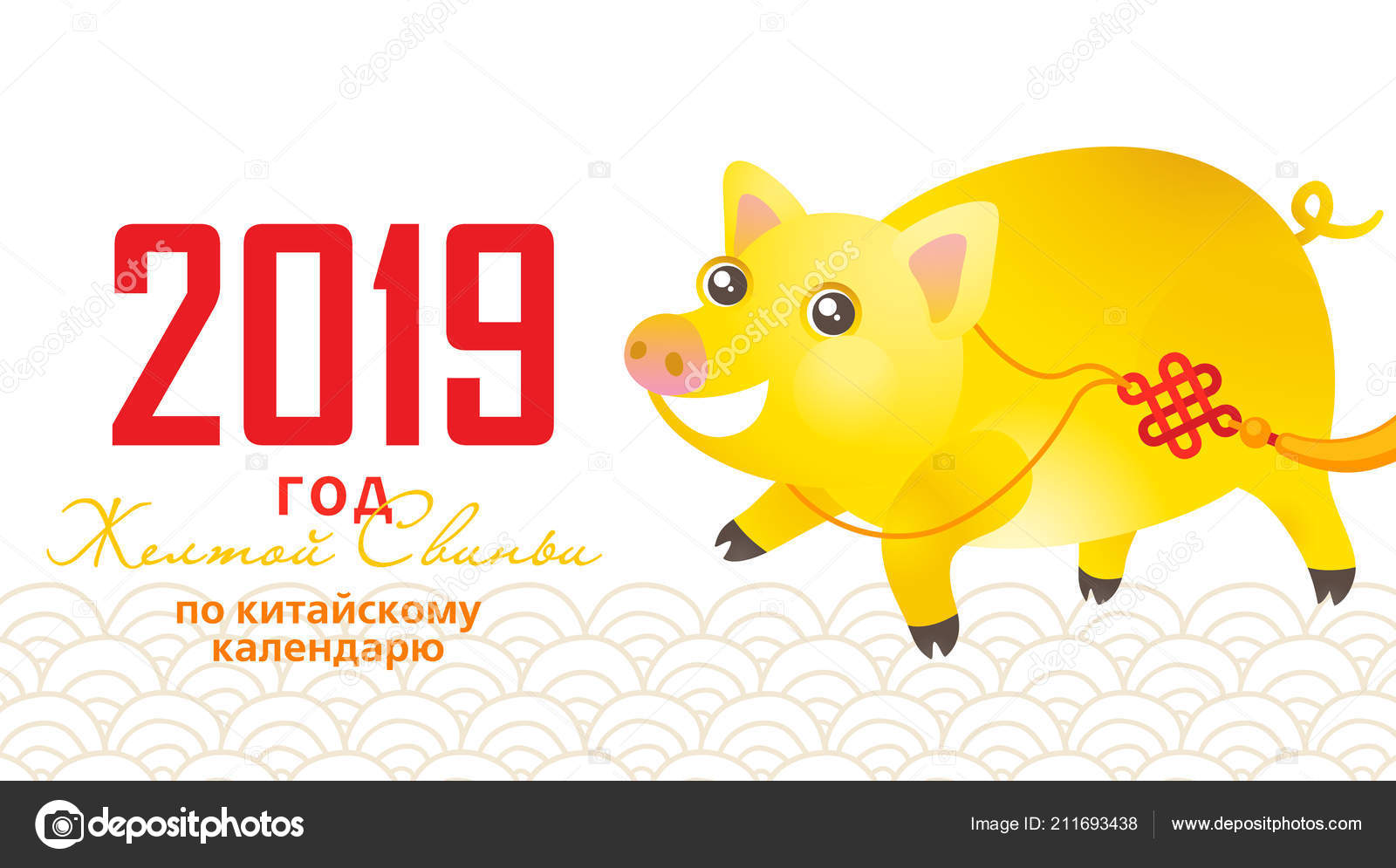 Символ 2019 года – Желтая Земляная Свинья рекомендации Символ 2019 года – Желтая Земляная Свинья рекомендуем