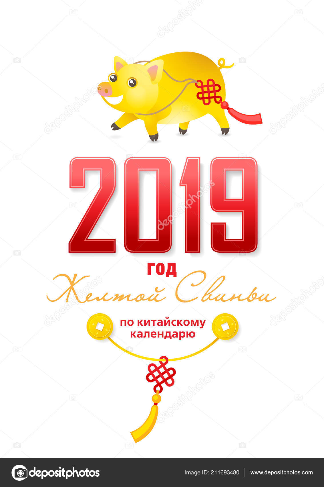 Символ 2019 года по Восточному календарю картинки Символ 2019 года по Восточному календарю картинки