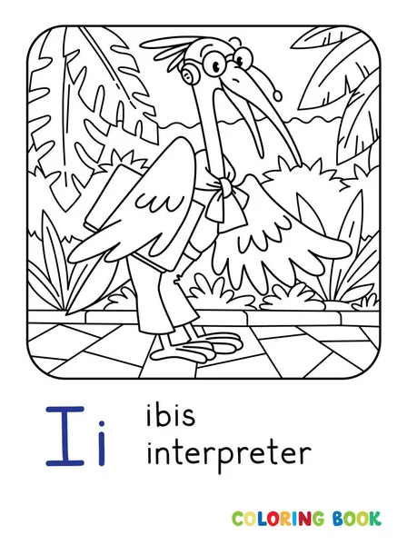 Ibis intérprete ou tradutor. ABC Colorir livro — Vetor de Stock