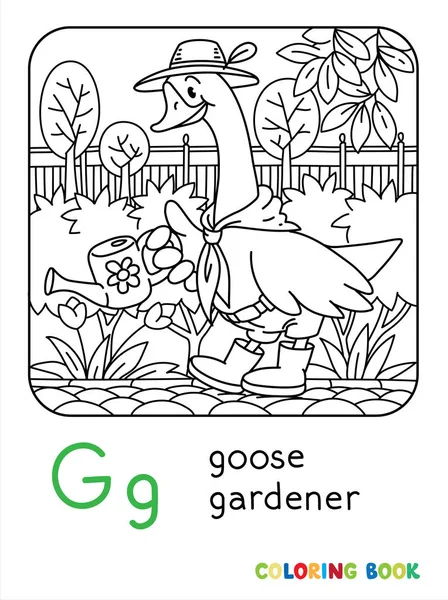 Oie jardinier ABC livre de coloriage. Alphabet G — Image vectorielle