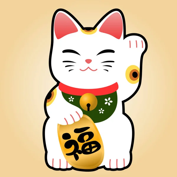 Fortunato Gatto Simbolo Cartone Animato Stile Piatto Traduzione Giapponese Parola — Vettoriale Stock