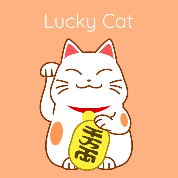Söt Maneki Neko Tecknad Karaktär Vit Lycklig Katt Illustration — Stock vektor