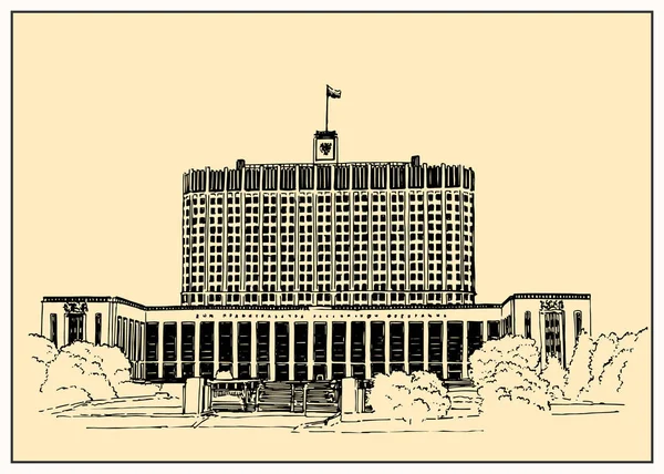 Maison du gouvernement russe 01 v — Image vectorielle