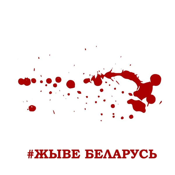Översättning Länge Leve Vitryssland Slogan Vitryska Grunge Rött Blod Droppe — Stock vektor