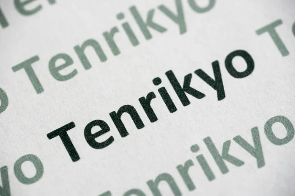 Wyraz Tenrikyo Drukowany Białym Papierze Makro — Zdjęcie stockowe