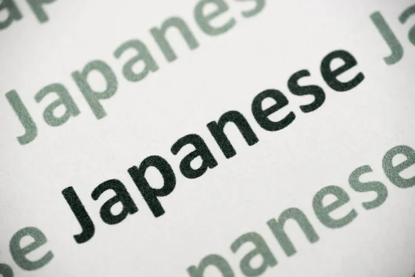 Word Japanese Language Printed White Paper Macro — Stock Photo, Image