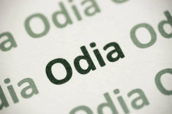 ホワイト ペーパーのマクロで印刷された単語 Odia — ストック写真