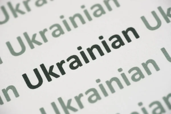 Word Ukrayna Dili Beyaz Kağıt Makro Baskılı — Stok fotoğraf