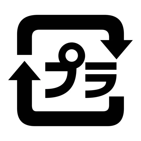 Plastic Recycling Symbol Japan — Stock Photo, Image