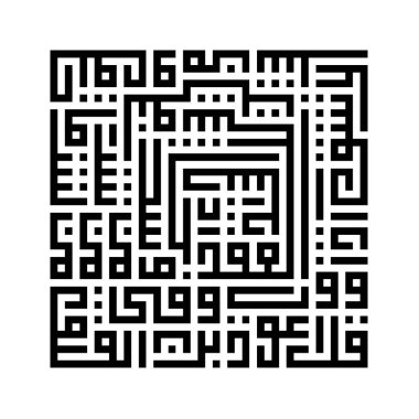 Beyaz arkaplan ile kufic desen 