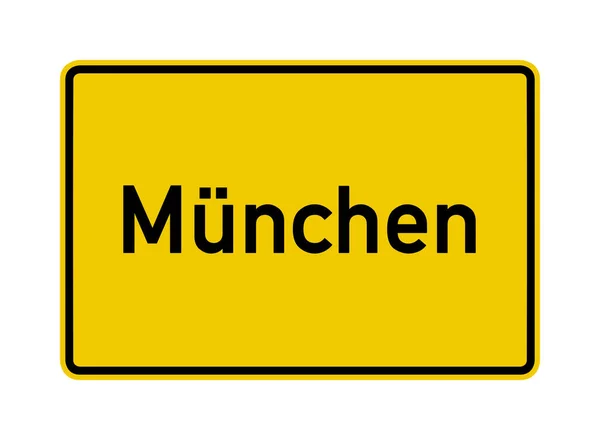 Munchen City Limits Road Sign Germany — Stock Photo, Image