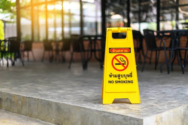 Nichtraucherschilder mit Platzschild Parken verboten — Stockfoto