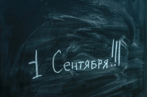 Inscripción Tiza Pizarra Septiembre Ruso — Foto de Stock