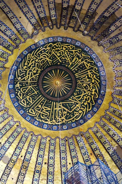 Istanbul Turchia Settembre 2018 Scritto Arabo Pittura Bizantina Sotto Cupola — Foto Stock