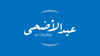 Arap kaligrafi klasik tasarımlı Vector al adha bayrak tasarımı
