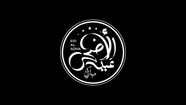 Motion Graphic Eid Adha Banner Design Arabic Calligraphy Black Alpha — Stock Video