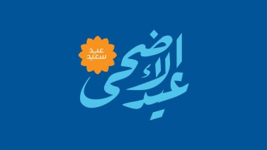 Arap kaligrafi klasik tasarımı ile Vector al adha tipografi tasarımı. İngilizce çevirisi: Hayırlı bayramlar.