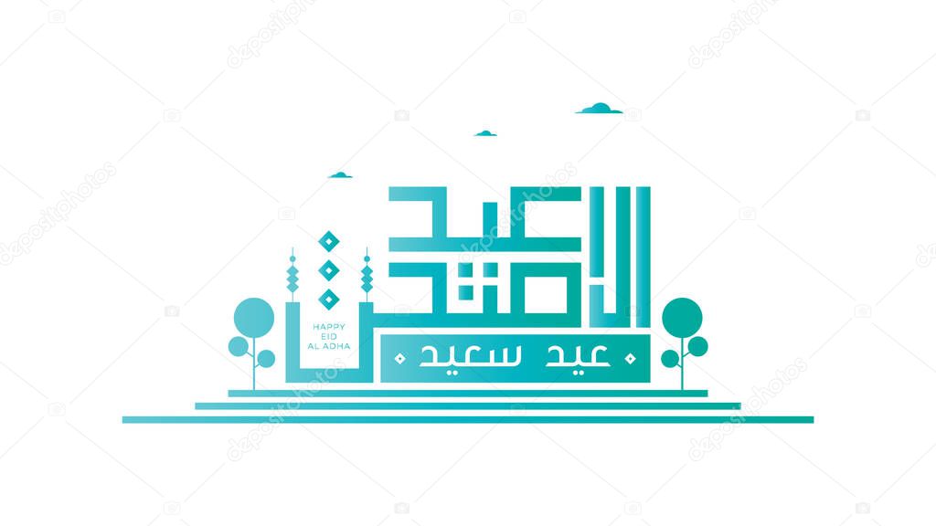 Vector Eid al adha typography design with arabic calligraphy vintage elegant design. In english is translated : Blessed Eid Al Adha
