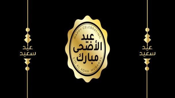 Motion Graphic Eid Adha Banner Design Arabic Calligraphy — Stock Video