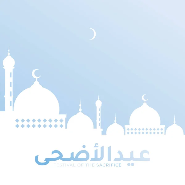 Eid Adha Typografi Design Med Arabisk Kalligrafi Vintage Elegant Design — Stock vektor