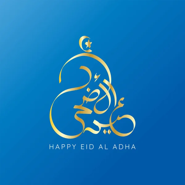 雅致雅致雅致的阿拉伯书法字体设计 英文译文 Blessed Eid Adha — 图库矢量图片
