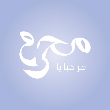 İslam 'ın yeni yılının tipografisi mutlu muharramlar. İngilizce 'de 