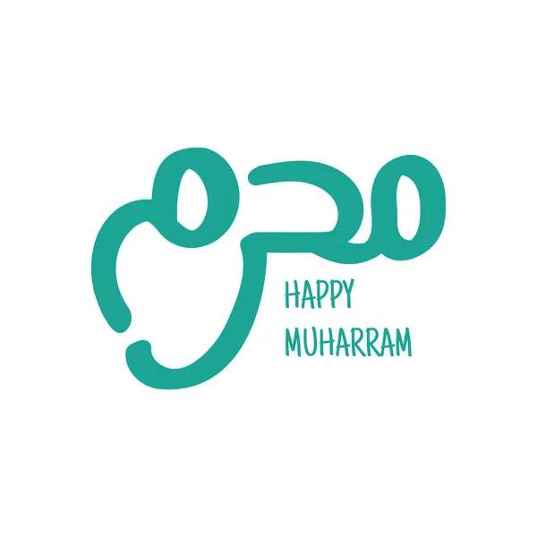 Typography Islamic New Year Happy Muharram English Meaning Happy Muharram — Stock Vector