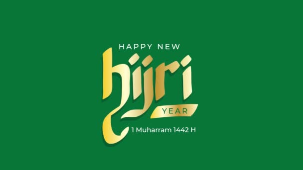 Графика Поздравления Новым 1442 Годом Хиджры Размере Исламским Новым Годом — стоковое видео