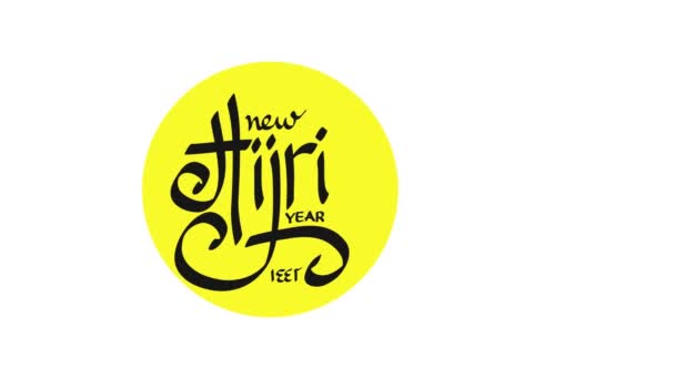 Gráfico Movimiento Del Feliz Nuevo Saludo Hijri Año 1442 Tamaño — Vídeo de stock