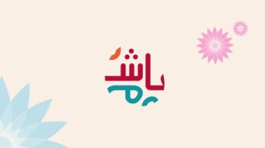 Ashura hakkında Arapça yazı dizaynı İngilizce 'ye çevrildi: Muharram' ın onuncu günü, İslam takviminin ilk ayı..