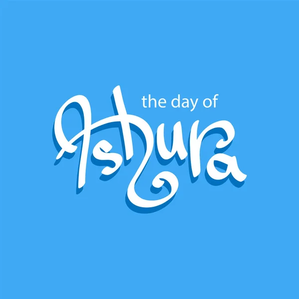 Projekt Aszury Dziesiąty Dzień Muharramu Pierwszy Miesiąc Islamskim Kalendarzu Rodzaje — Wektor stockowy
