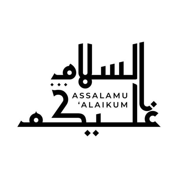 Arabic Calligraphy Assalamu Alaikum English Translated Peace You — Stock Vector