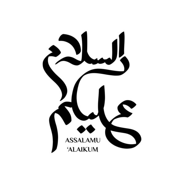 Arabic Calligraphy of Assalamu Alaikum, in english is translated : Peace Upon of You
