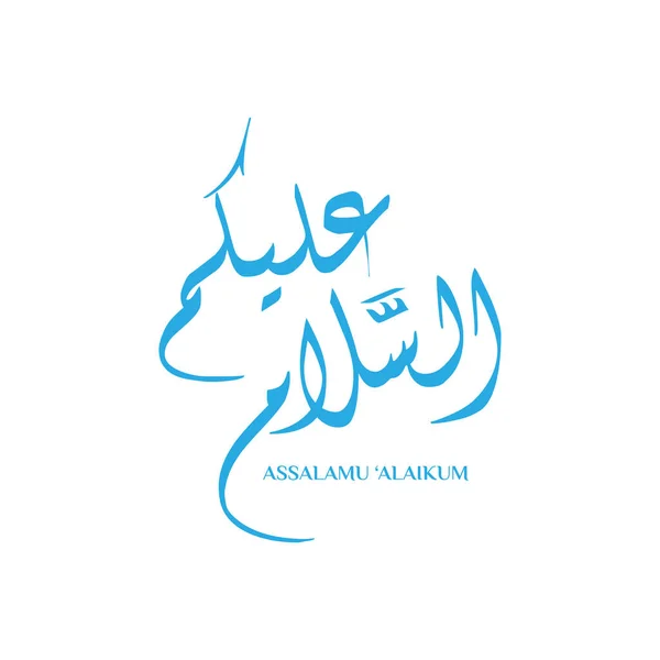Arabische Kalligraphie Von Assalamu Alaikum Englisch Wird Übersetzt Peace You — Stockvektor