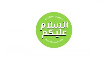 Assalamu Aleyküm 'ün Arapça Kaligrafi, hareketli grafik animasyon versiyonu. İngilizce 'de 