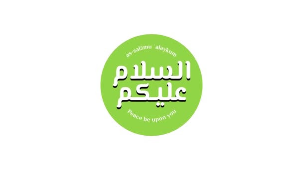 Assalamu Alaikum的阿拉伯语书法 正在运动的图形动画版本 英文译文 Peace You — 图库视频影像