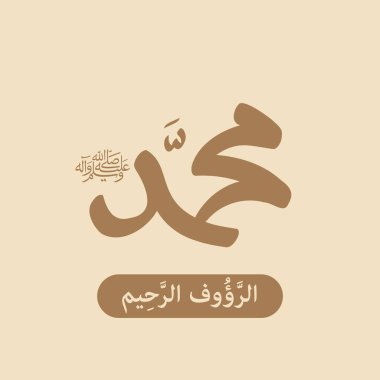 Hz. Muhammed 'in doğum gününü kutlamak için tasarlanmış bir tasarım. İngilizce 'de 