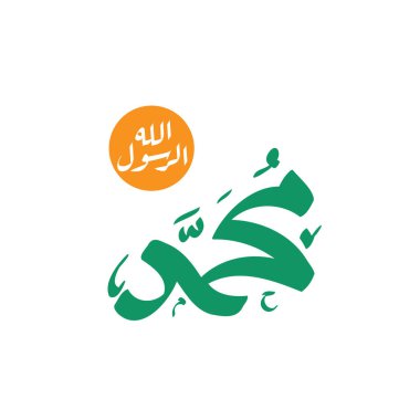 Hz. Muhammed 'in doğum gününü kutlamak için tasarlanmış bir tasarım. İngilizce 'de 