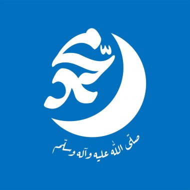 Hz. Muhammed 'in doğum gününü kutlamak için tasarlanmış bir tasarım. İngilizce 'de 