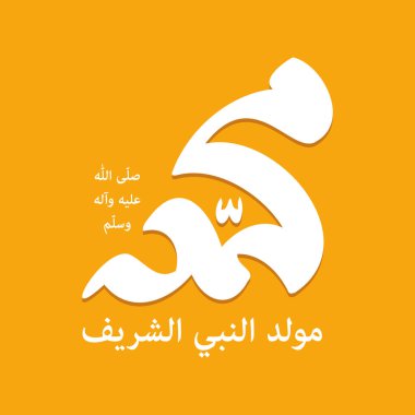 Hz. Muhammed 'in doğum gününü kutlamak için tasarlanmış bir tasarım. İngilizce 'de 