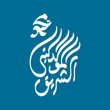 Hz. Muhammed 'in doğum gününü kutlamak için tasarlanmış bir tasarım. İngilizce 'de 