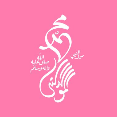 Hz. Muhammed 'in doğum gününü kutlamak için tasarlanmış bir tasarım. İngilizce 'de 