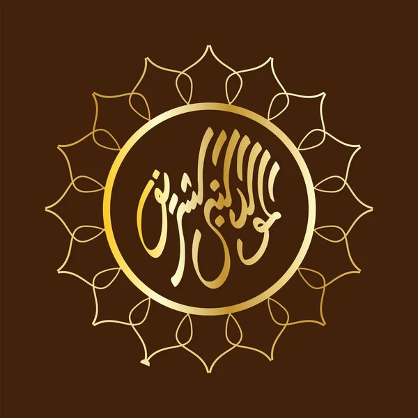 Muhammed Doğum Gününü Kutlamak Için Tasarlanmış Bir Tasarım Ngilizce Muhammed — Stok Vektör