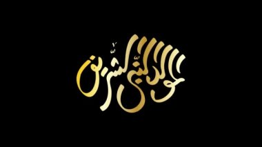 Hz. Muhammed 'in doğum günü hakkında Arapça kaligrafi (huzur içinde yatsın) hareketli grafik animasyonda kullanıldı..